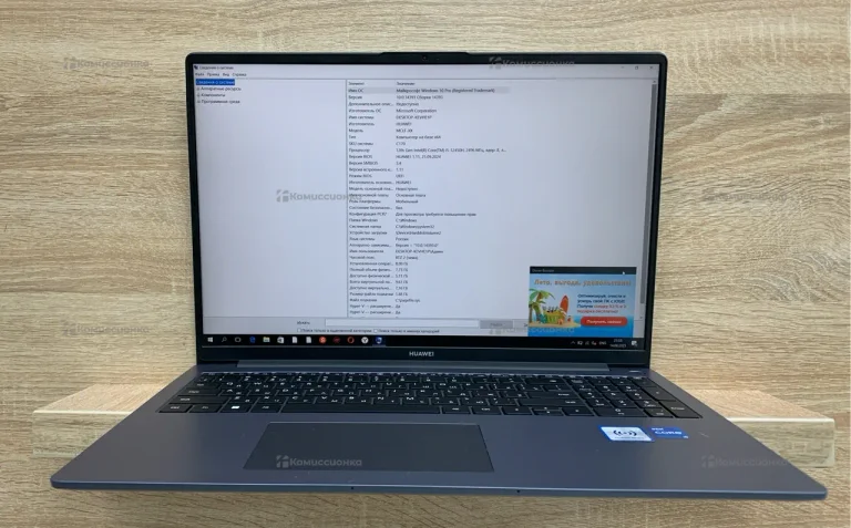 Ноутбук Huawei MCLF-X