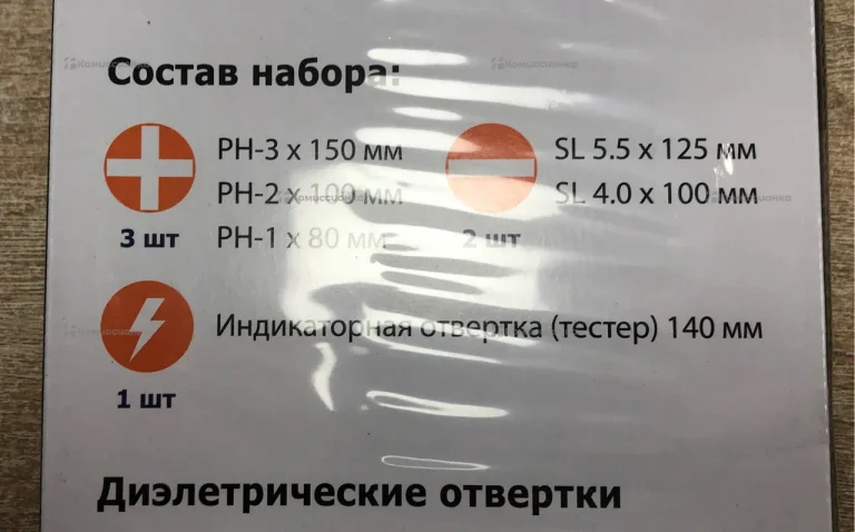 набор отверток 6В1