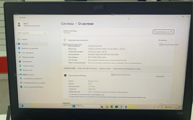 Ноутбук Lenovo ThinkPad x280