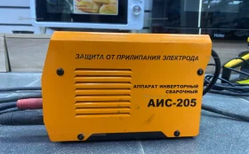 Купить Сварочный аппарат АИС205 б/у , в Тюмень Цена:2490рублей