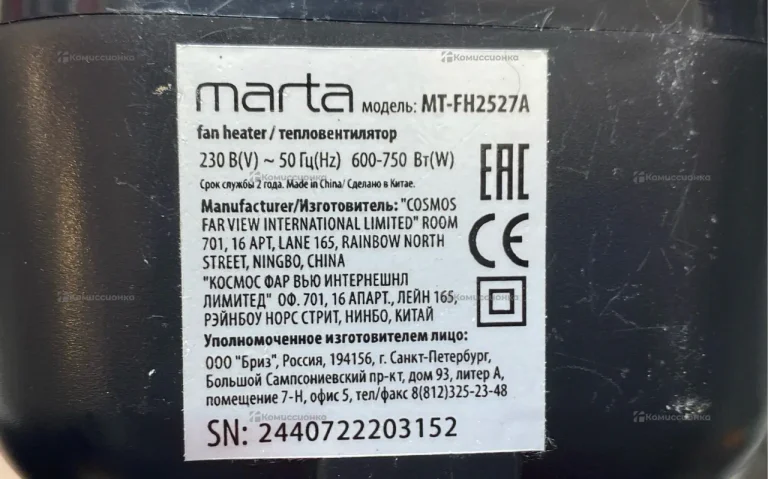 Мини обогреватель Marta MT-FH2527A