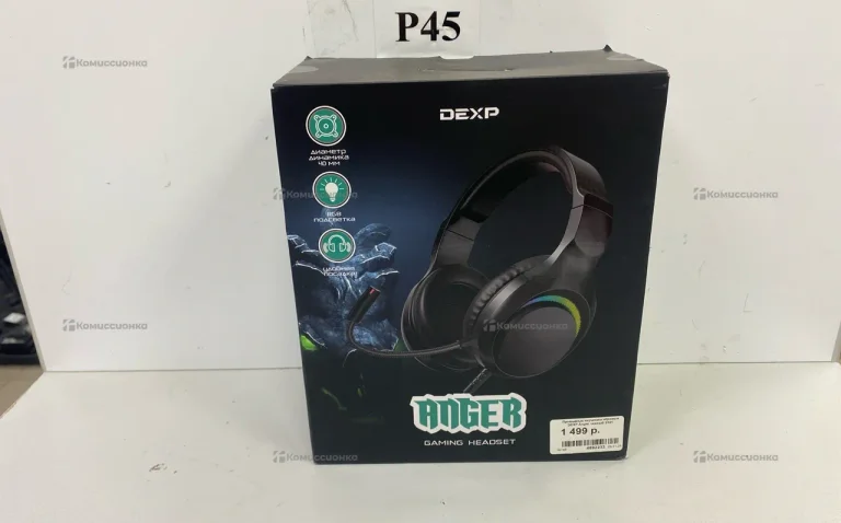 Наушники DEXP Anger 2021