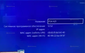 Приставка PS4. Slim 500Gb