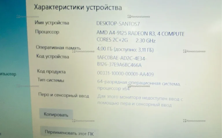Ноутбук  Lenovo