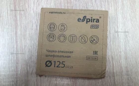 Купить Чашка алмазная Espira en13236 б/у , в Москва и область Цена:590рублей