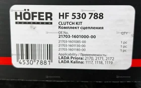 Купить Сцепление на приору гранту 16кл б/у , в Чапаевск Цена:2990рублей