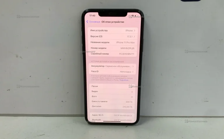 Apple iPhone 11 Pro Max 256ГБ