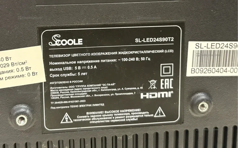 Телевизор Scoole SL-LED24S01T2S