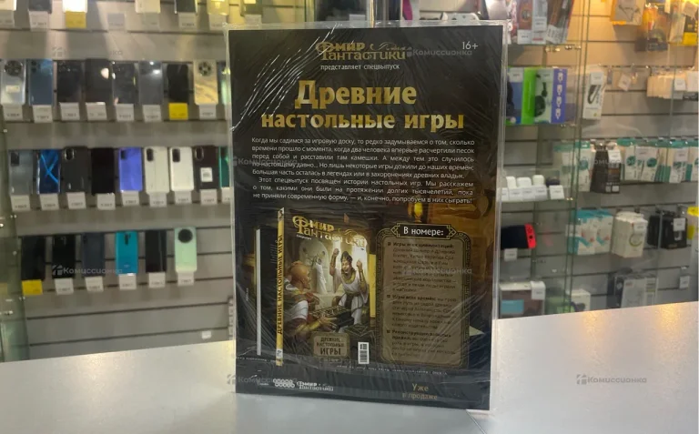 Журнал мир Фантастики #263