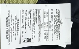 Купить Сварочная роба восток сервис 48-50 б/у , в Чапаевск Цена:2200рублей