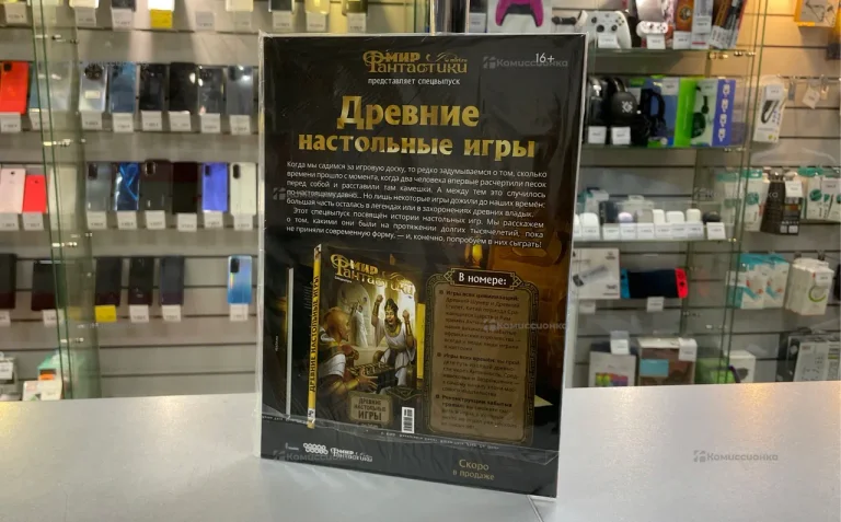 Журнал мир Фантастики #261