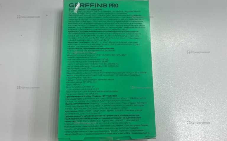 Наушники  gerffins PRO