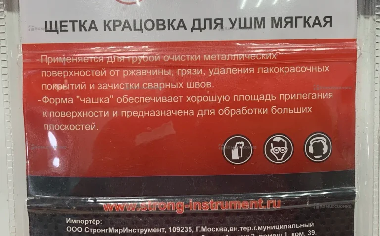 Щетка крацовка для ушм 125 мм