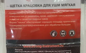 Купить Щетка крацовка для ушм 125 мм б/у , в Красноярск Цена:190рублей