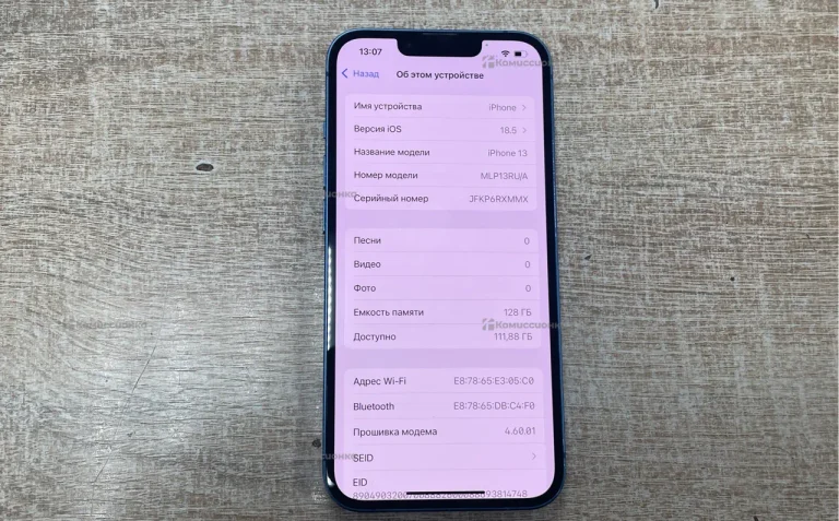 Apple iPhone 13 128Gb