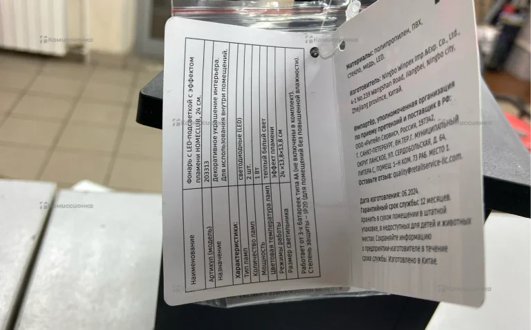 Камин светильник средний