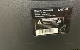 Купить Телевизор DEXP F42B7000ED б/у , в Уфа Цена:9900рублей