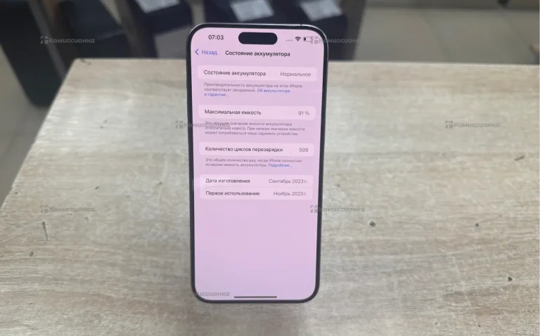 Apple iPhone 15 Pro Max 256 ГБ