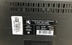 Купить Телевизор HI. б/у , в Тольятти Цена:7900рублей