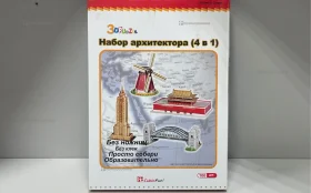 Купить 3D Набор архитектора (4 в 1)б б/у , в Москва и область Цена:750рублей