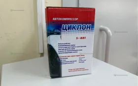 Автомобильный компрессор Циклон S-601