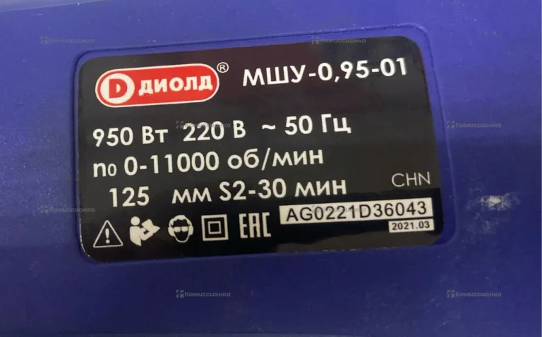 ушм диолд мшу-0.95-0.1