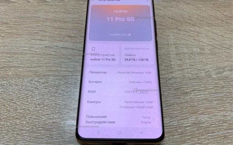 Realme 11 pro 8/128gb