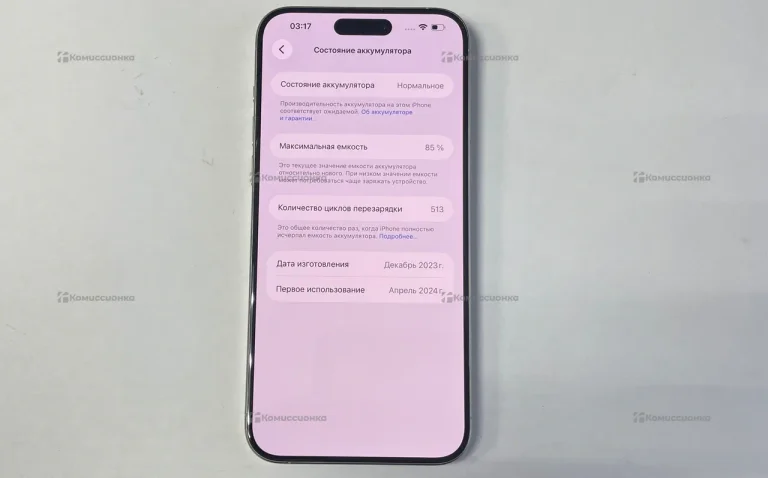Apple iPhone 15 Pro Max 8/256 ГБ