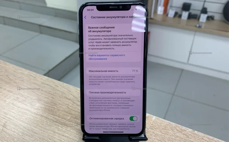 Apple iPhone 11 Pro 4/512 ГБ