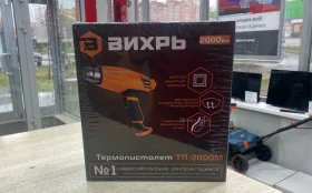 Строительный фен ВИХРЬ ТП-2000М