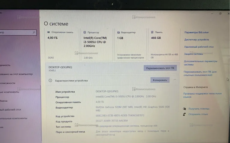 Ноутбук  Asus x540l