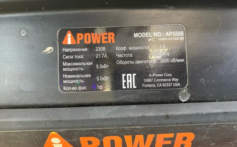Бензиновый генератор a-ipower ap5500