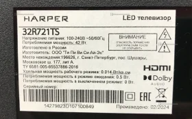 Купить Телевизор Harper 32R721T б/у , в Тольятти Цена:6500рублей