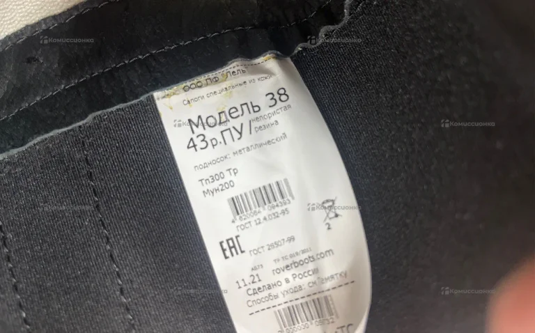 Сапоги из кожи Модель 38 43р