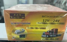 Стояночный Воздухонагреватель