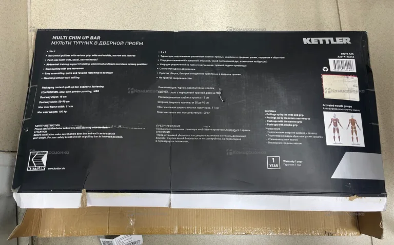 Kettler турник