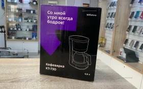 Купить Кофеварка kitfort kt-730 б/у , в Краснодар Цена:900рублей