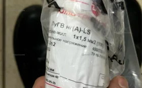 Купить Провод 1x1.5 б/у , в Чапаевск Цена:2500рублей