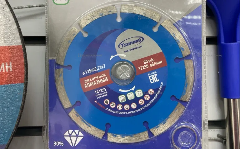 Диск алмазный отрезной сегментный 125