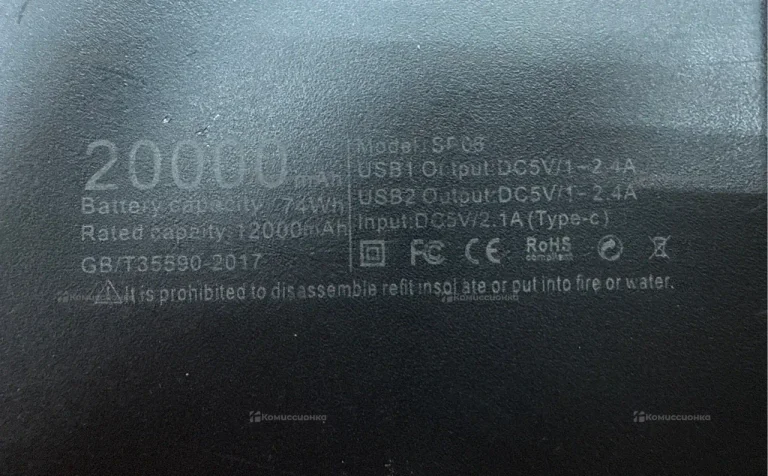 Power Bank 20000