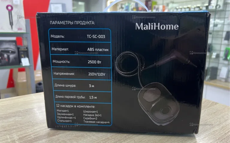 Пароочиститель MaliHome