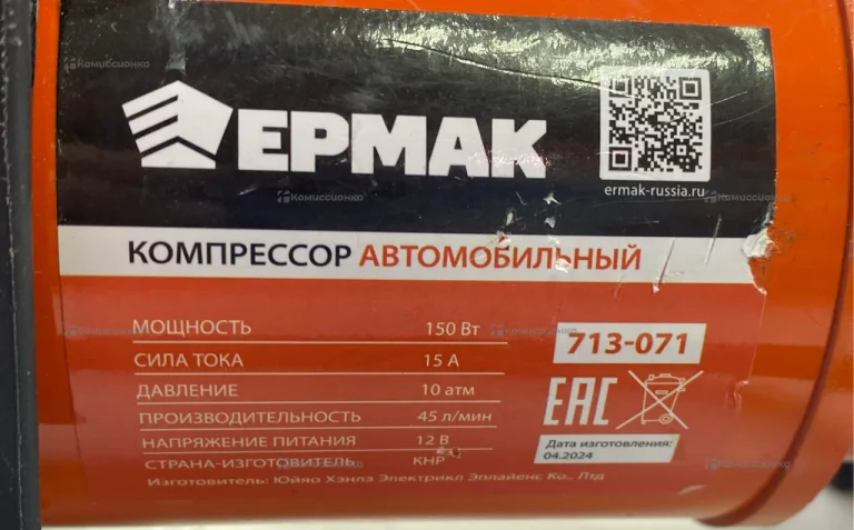 Компрессор Ермак