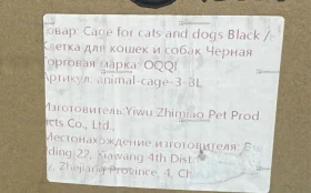 Купить Клетка/Вальер для животных б/у , в Саратов Цена:1590рублей