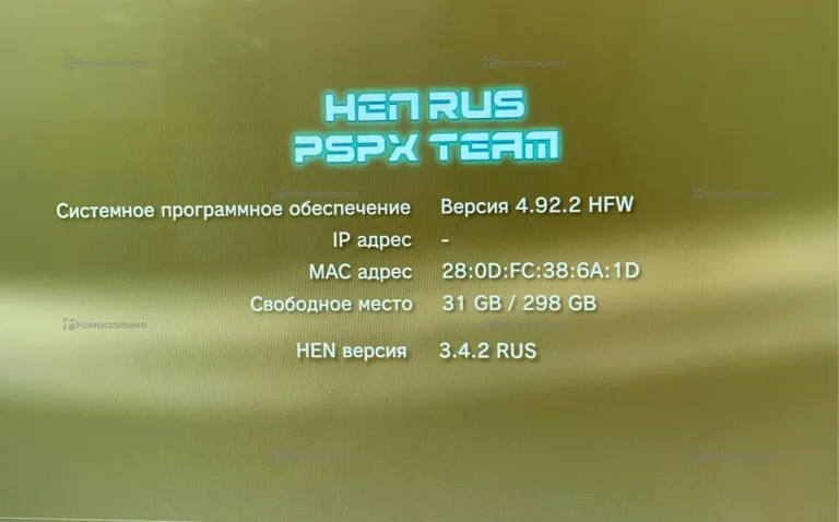 Приставка PS3. slim 300gb шитая