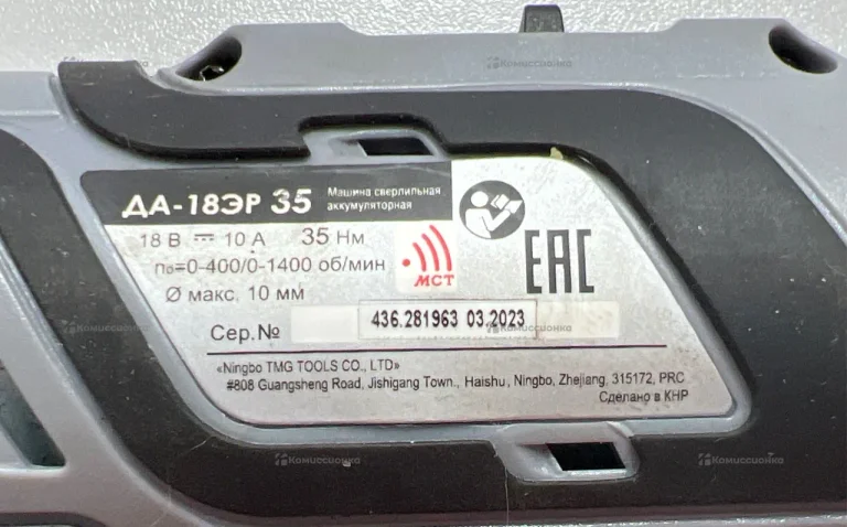 Дрель-Шуруповерт Интерскол ДА-18ЭР 35