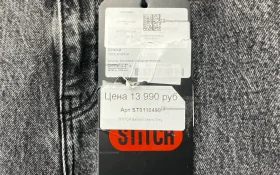 Купить Джинсы стич бананы б/у , в Москва и область Цена:4990рублей