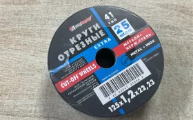 Круги отрезные 25 штук 41 тип