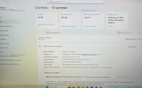 Купить Ноутбук  Maibenben Ryzen 3 Pro 4450U/SSD256/16Ram б/у , в Тюмень Цена:16990рублей