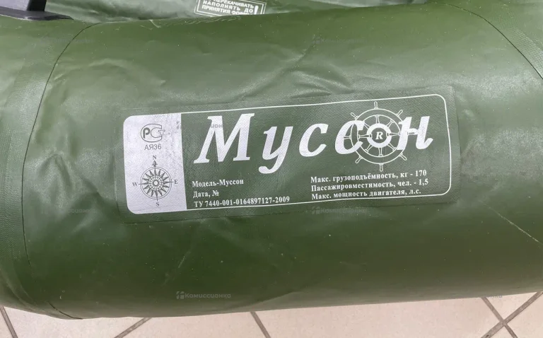 Лодка муссон 1.7м
