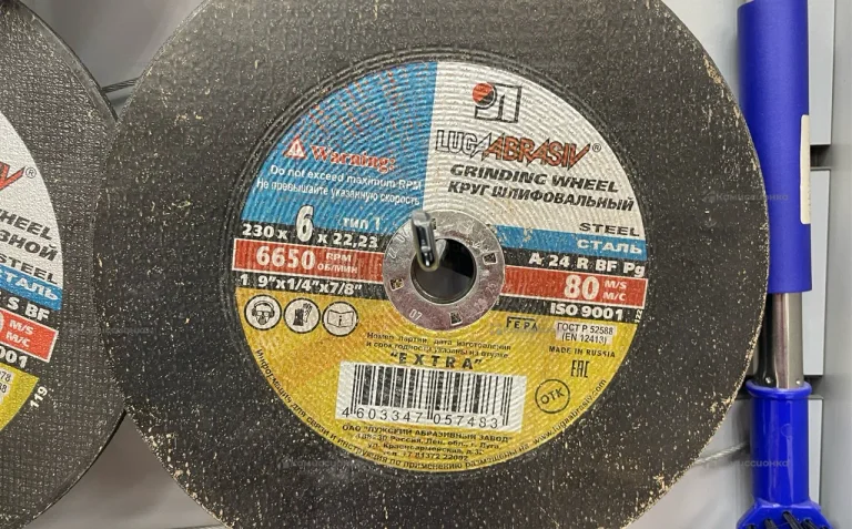 Круг зачистной шлифовальный 230х6х22,23